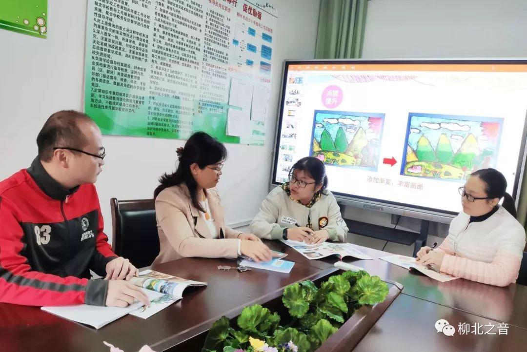 柳北区小学最新领导,柳北区小学新领导概述