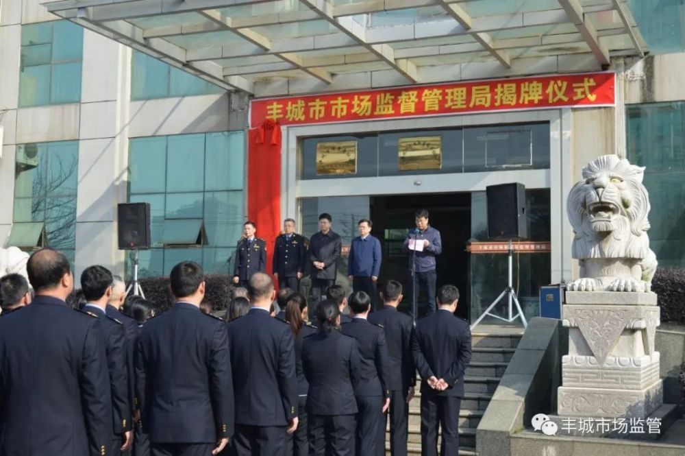 丰城市市场监督管理局最新发展规划,丰城市市场监督管理局最新发展规划