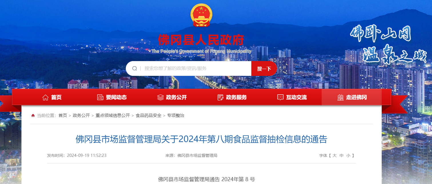 富宁县统计局最新招聘信息,富宁县统计局最新招聘信息详解