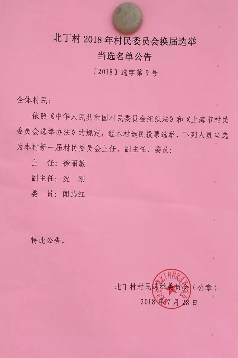 塘坊村民委员会最新人事任命,塘坊村民委员会最新人事任命，塑造未来，引领发展