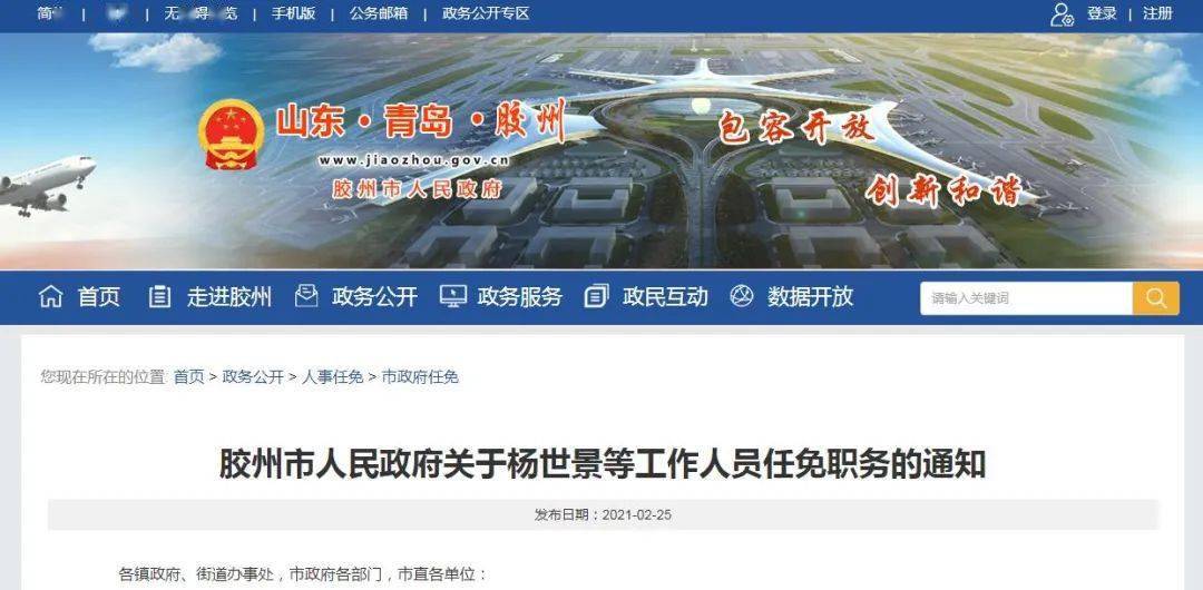 亚宿卡村最新人事任命,亚宿卡村最新人事任命动态