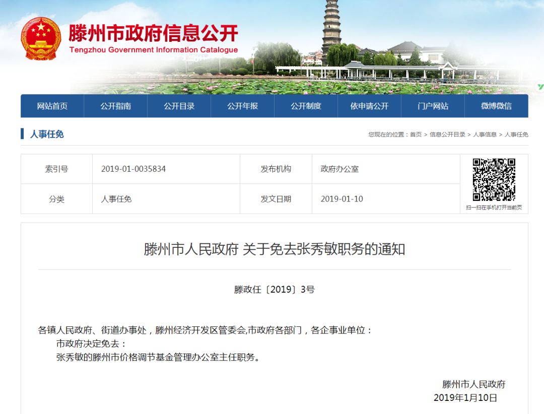 藁城市公路运输管理事业单位最新人事任命,藁城市公路运输管理事业单位最新人事任命，重塑交通力量，推动地方经济发展