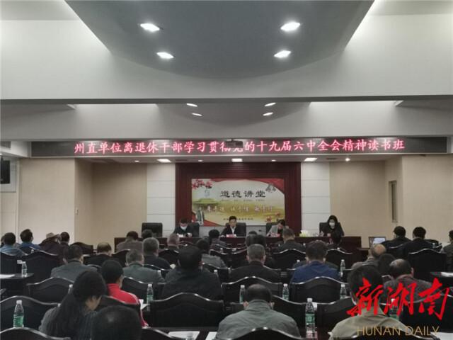 恩施土家族苗族自治州市建设局最新领导,恩施土家族苗族自治州建设局最新领导团队介绍