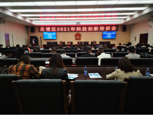 岳塘区科学技术和工业信息化局最新领导,岳塘区科学技术和工业信息化局最新领导团队概述