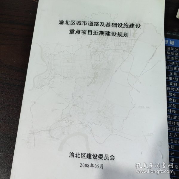 渝北区交通运输局最新发展规划,渝北区交通运输局最新发展规划