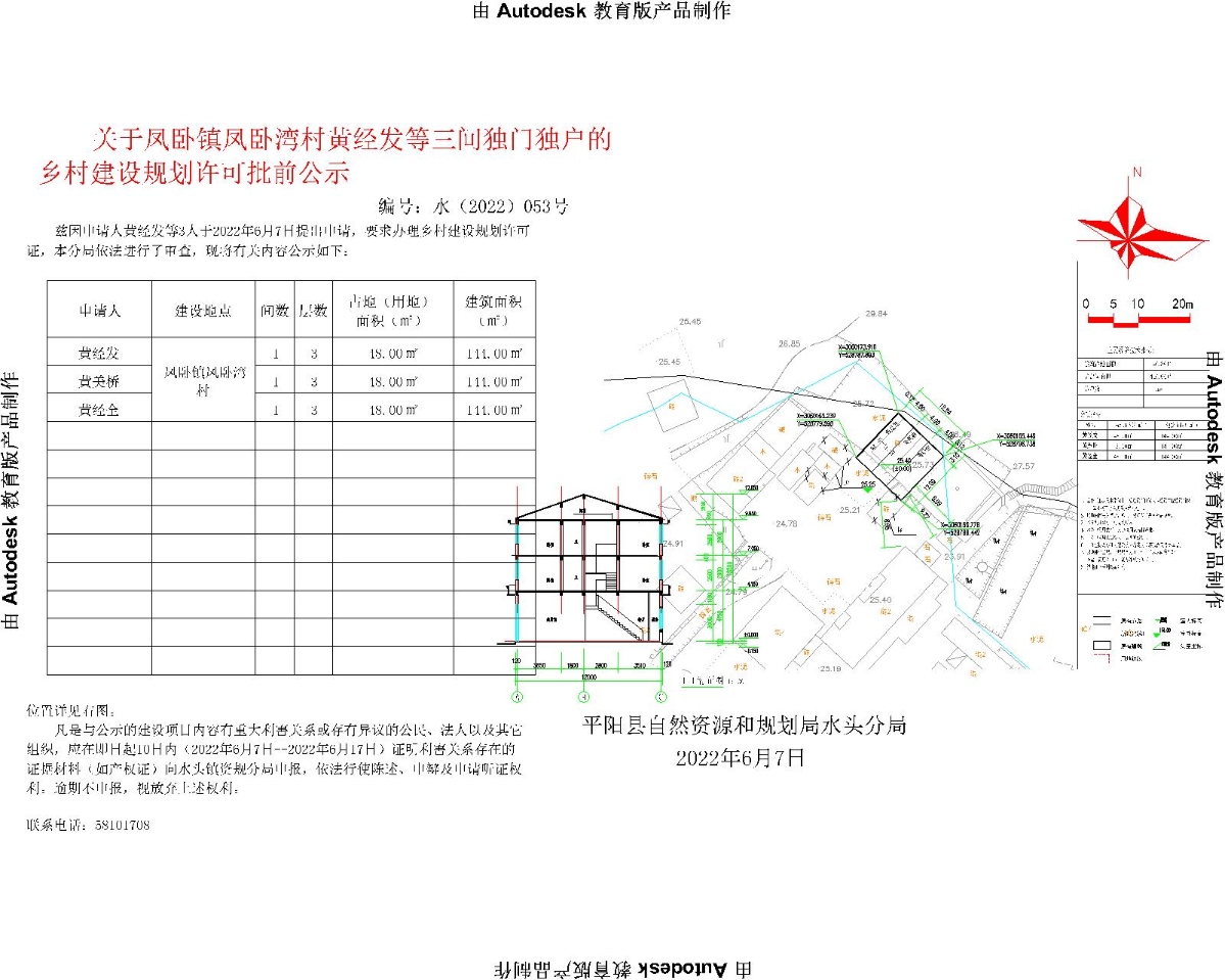 秋射村村委会最新发展规划,秋射村村委会最新发展规划
