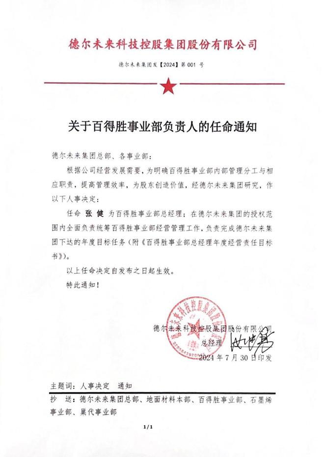 洪山区公路运输管理事业单位最新人事任命,洪山区公路运输管理事业单位最新人事任命