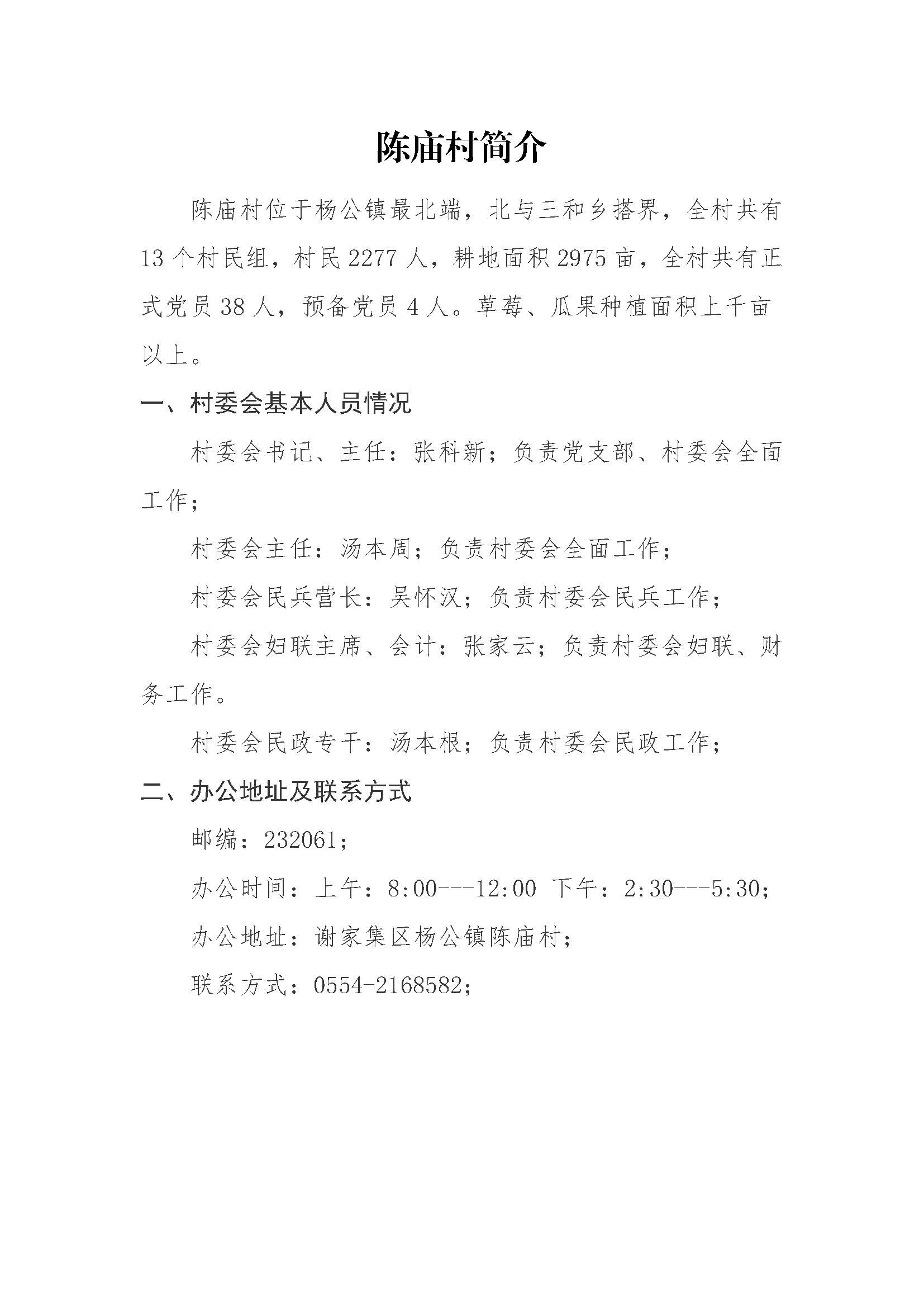 尚洼村委会最新招聘信息,尚洼村委会最新招聘信息