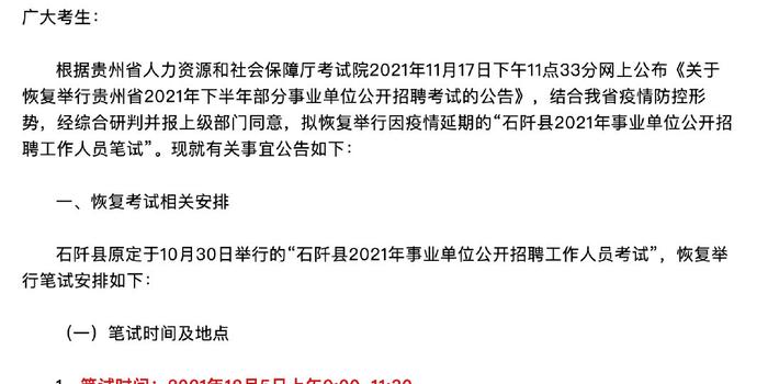 田阳县康复事业单位最新招聘信息,田阳县康复事业单位最新招聘信息概述