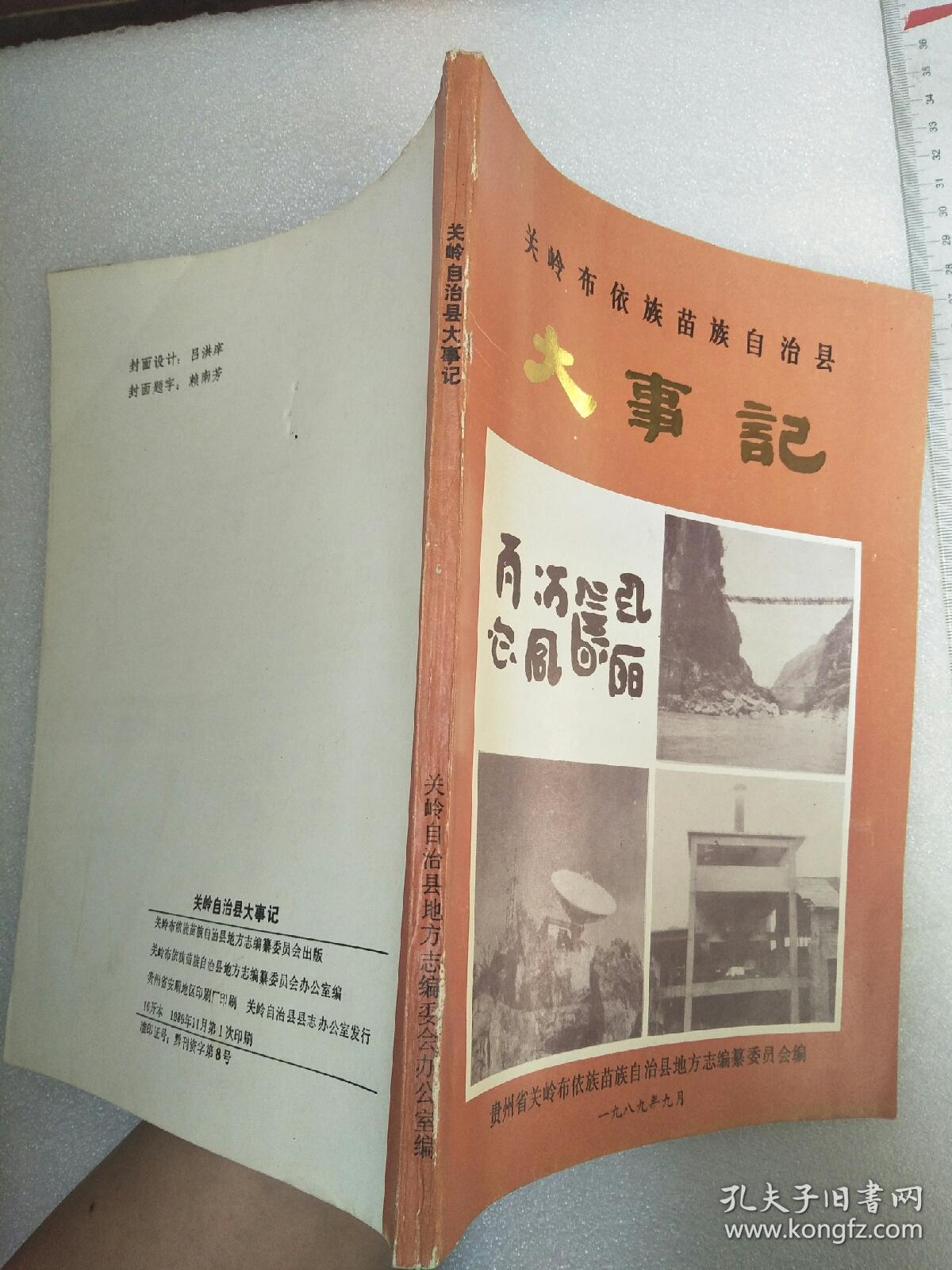关岭布依族苗族自治县级托养福利事业单位最新人事任命,关岭布依族苗族自治县托养福利事业单位最新人事任命动态