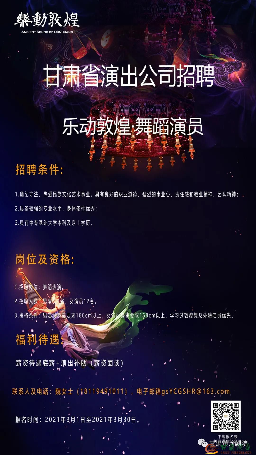 尧都区剧团最新招聘信息,尧都区剧团最新招聘信息及招聘细节探讨