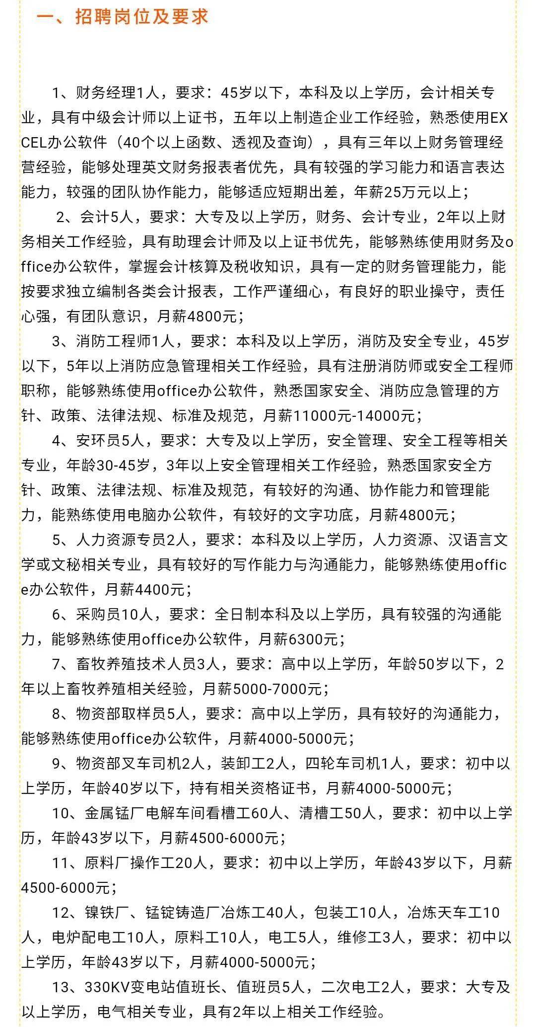 开原市财政局最新招聘信息,开原市财政局最新招聘信息