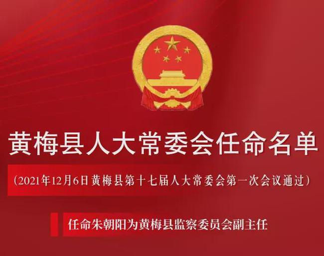 五寨县公安局最新人事任命,五寨县公安局最新人事任命，重塑警队力量，推动警务工作新发展