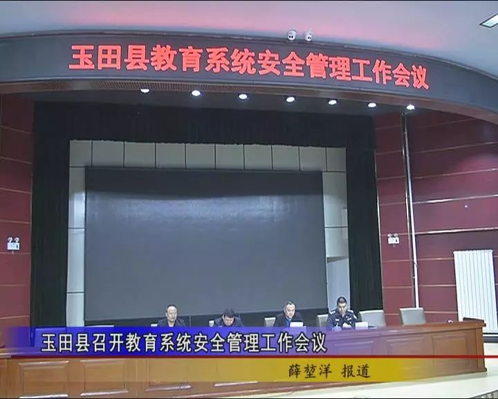 玉田县体育馆最新新闻,玉田县体育馆最新新闻报道