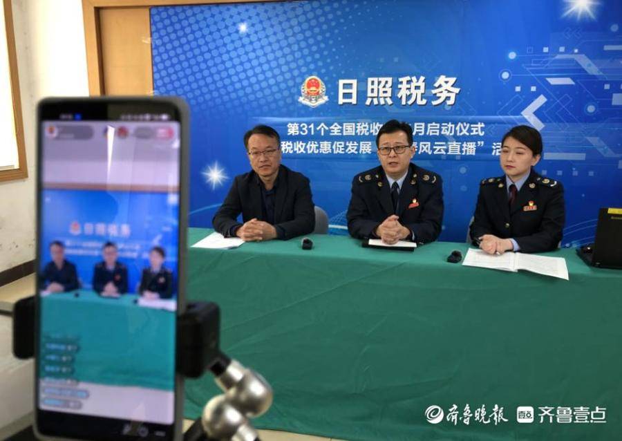 日照市市地方税务局最新新闻,日照市地方税务局最新新闻