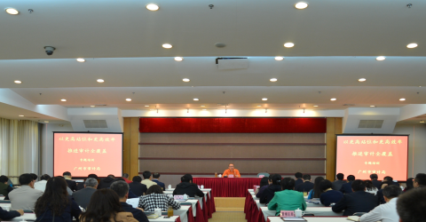 广州市市审计局最新领导,广州市审计局最新领导及其领导下的审计工作展望