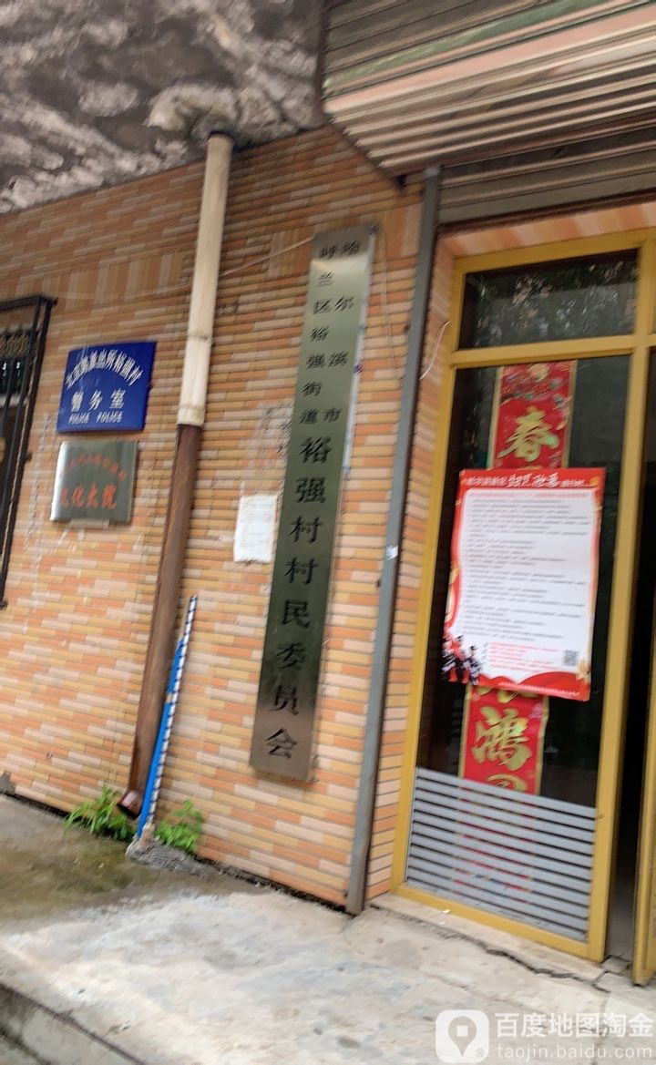 集场坝村委会最新招聘信息,集场坝村委会最新招聘信息概览