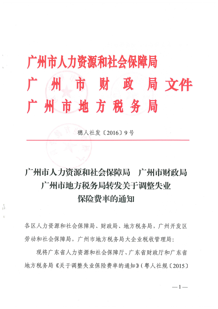 东山区人力资源和社会保障局最新人事任命,东山区人力资源和社会保障局最新人事任命，构建更加完善的人力资源服务体系