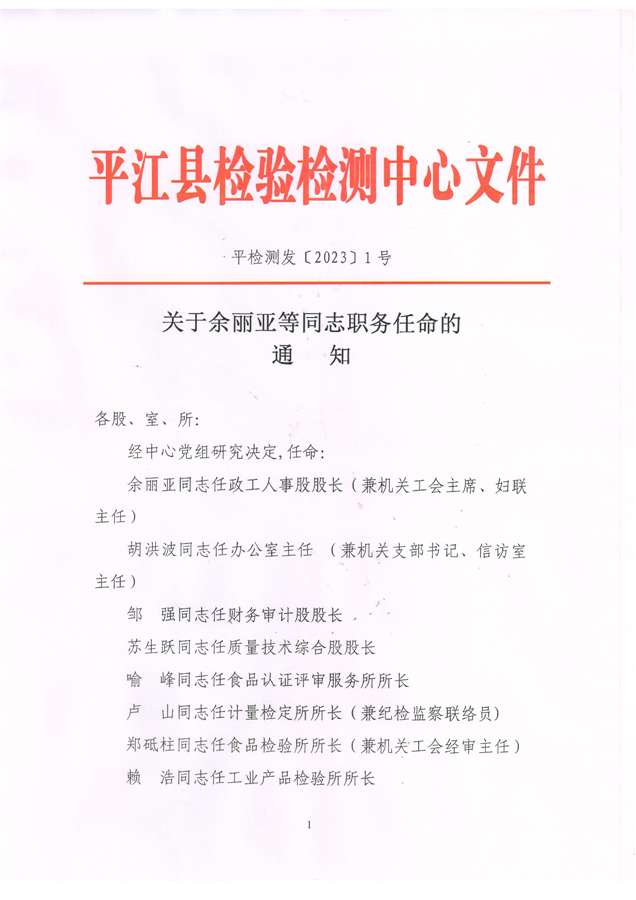 肥乡县级托养福利事业单位最新人事任命,肥乡县托养福利事业单位人事任命更新