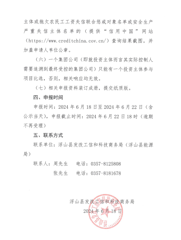 技术咨询 第15页