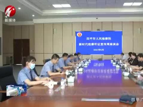 四平市市人民检察院最新领导,四平市市人民检察院最新领导团队概述