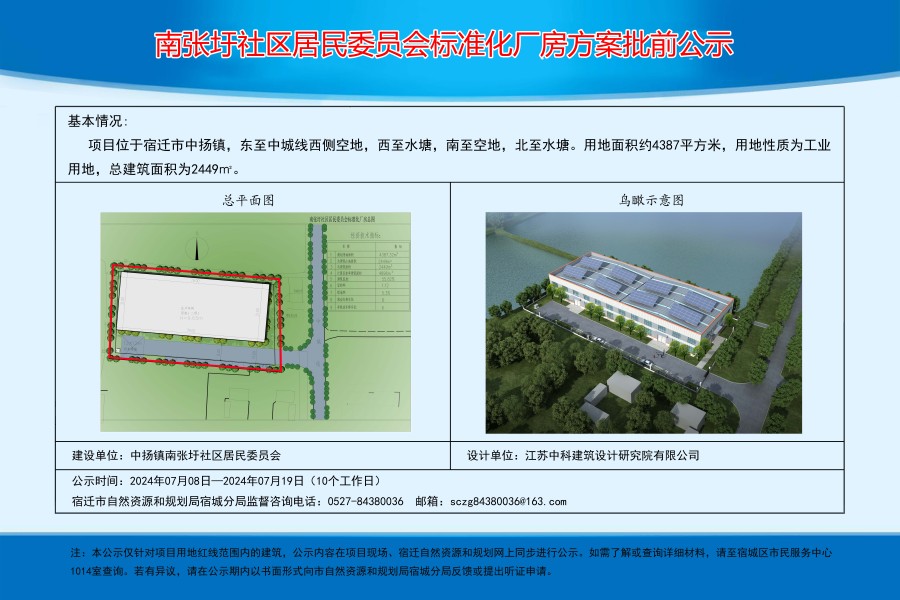 万丰村委会最新发展规划,万丰村委会最新发展规划，塑造乡村未来蓝图