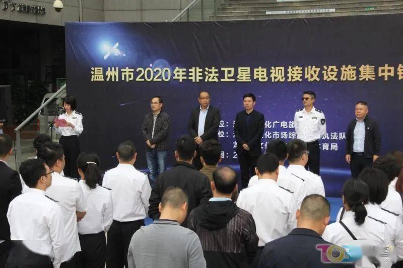 温州市市广播电视局最新项目,温州市广播电视局最新项目，引领未来广电发展的创新实践