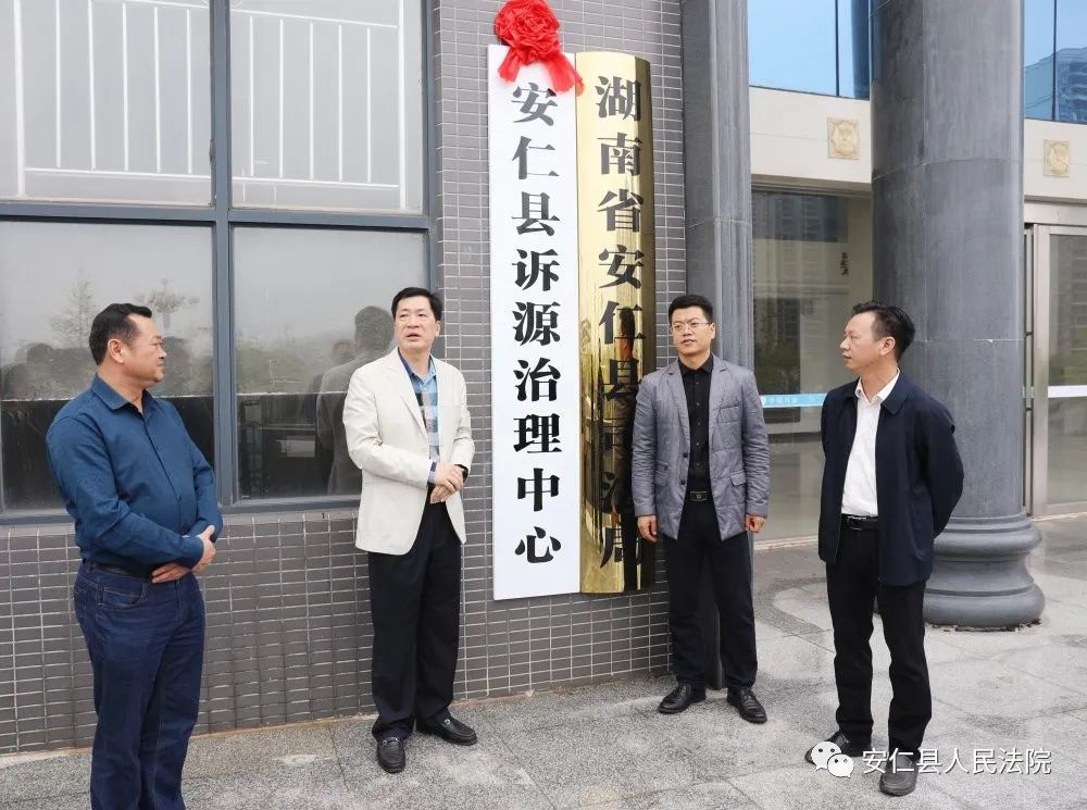 安仁县司法局最新领导,安仁县司法局最新领导介绍