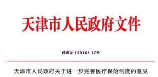 建德市医疗保障局?最新人事任命,建德市医疗保障局最新人事任命动态解析