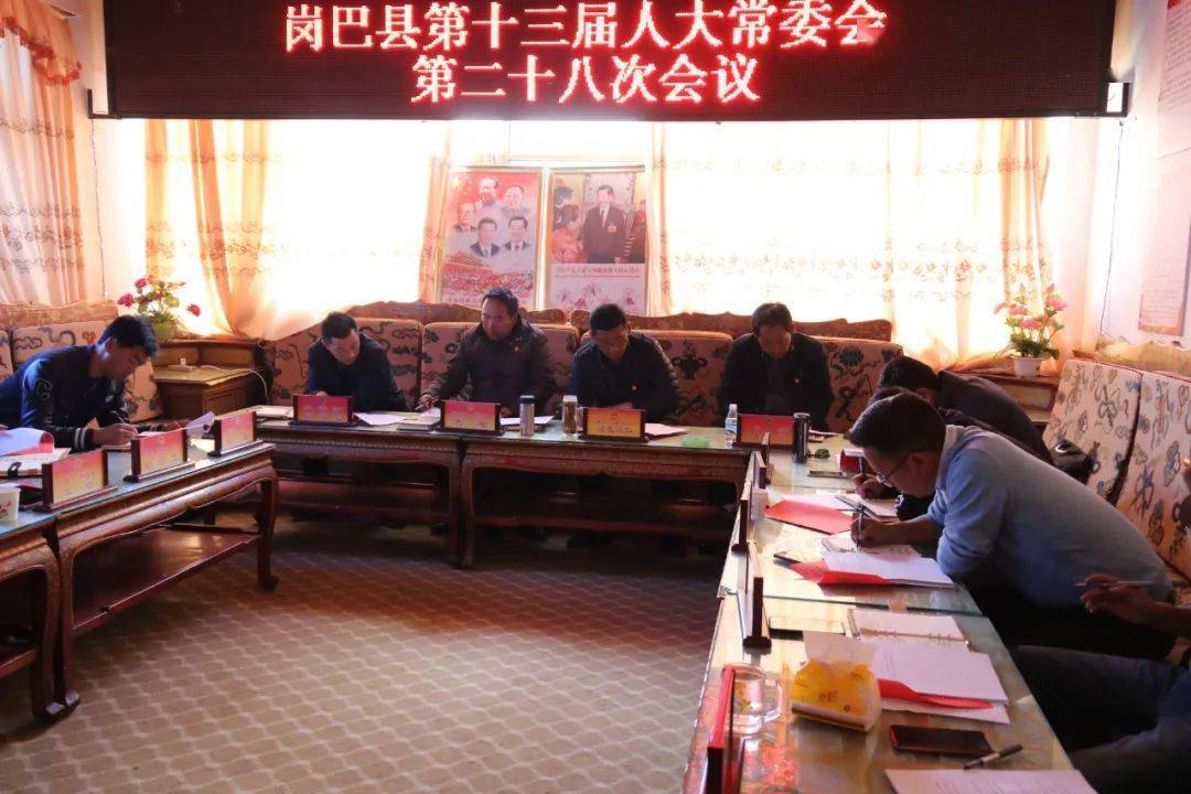 央日巴玛村最新人事任命,央日巴玛村最新人事任命