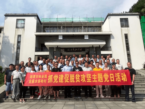 湘潭市市林业局最新新闻,湘潭市林业局最新新闻