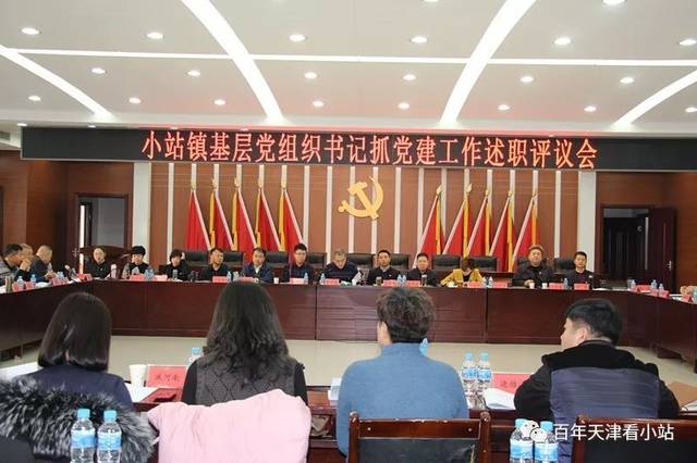 小五站镇最新领导,小五站镇最新领导团队引领地方发展