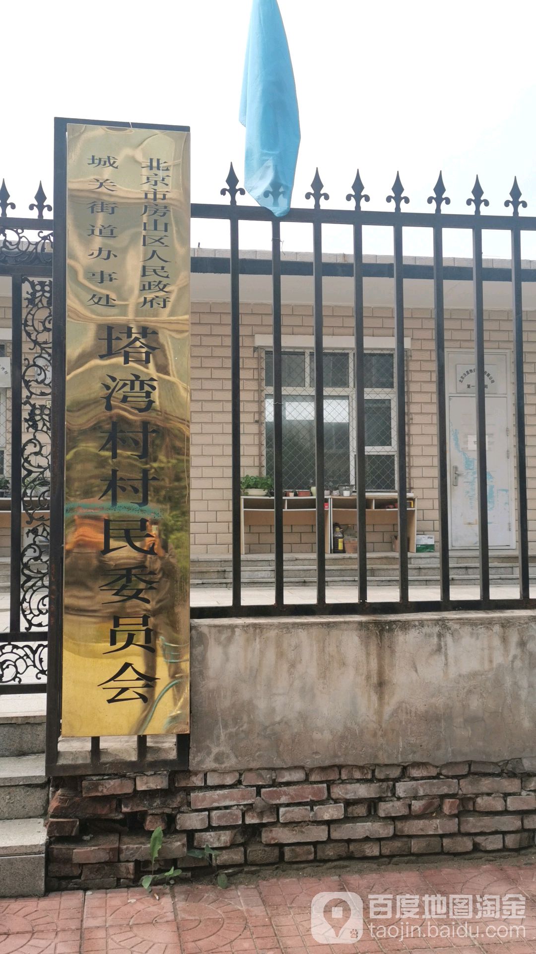 闫家村委会最新招聘信息,闫家村委会最新招聘信息概览