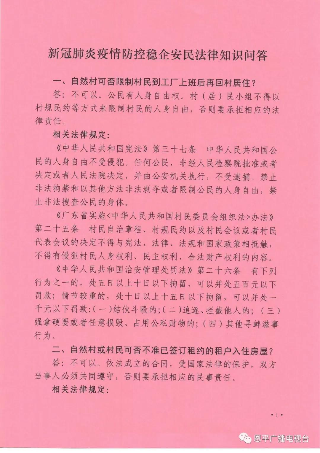 恩平市司法局最新项目,恩平市司法局最新项目，探索司法服务新模式，助力法治社会建设