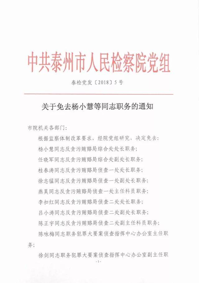 若连村民委员会最新人事任命,若连村民委员会最新人事任命及其深远影响