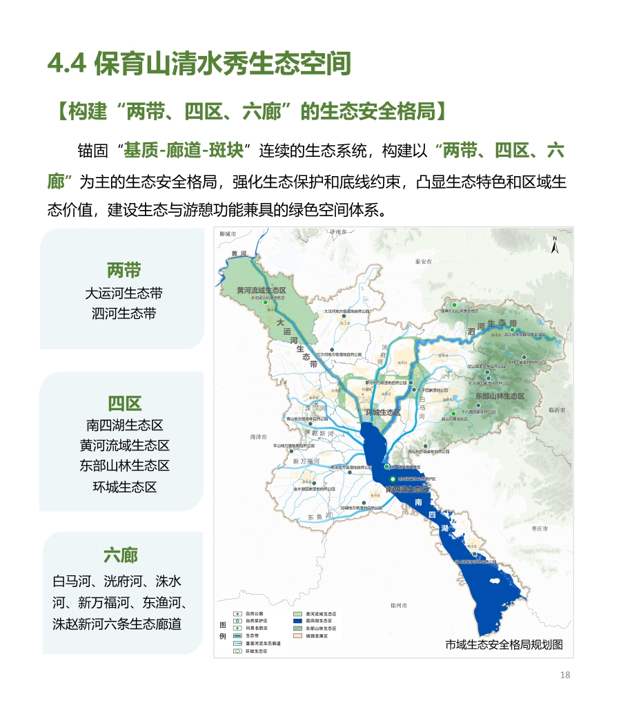 尚义县自然资源和规划局最新发展规划,尚义县自然资源和规划局最新发展规划
