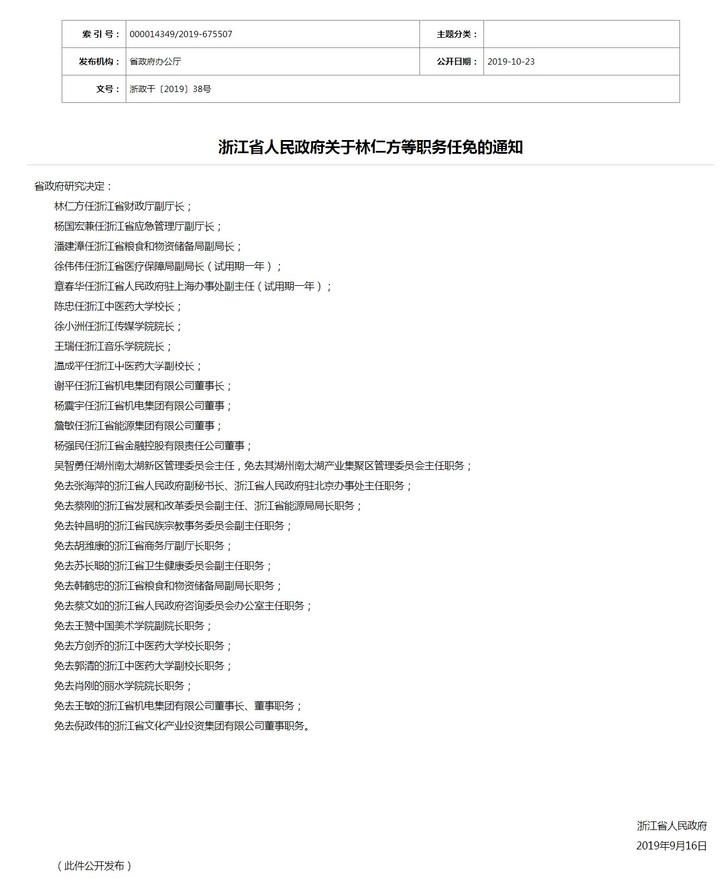 峡江县医疗保障局?最新人事任命,峡江县医疗保障局最新人事任命动态解析