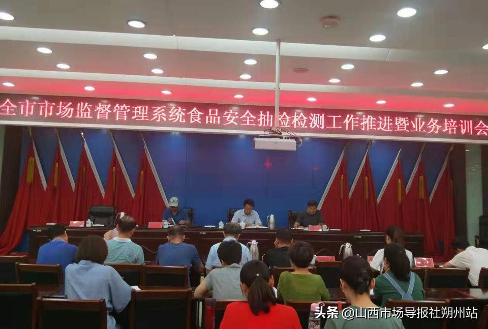朔州市市食品药品监督管理局最新人事任命,朔州市食品药品监督管理局最新人事任命动态