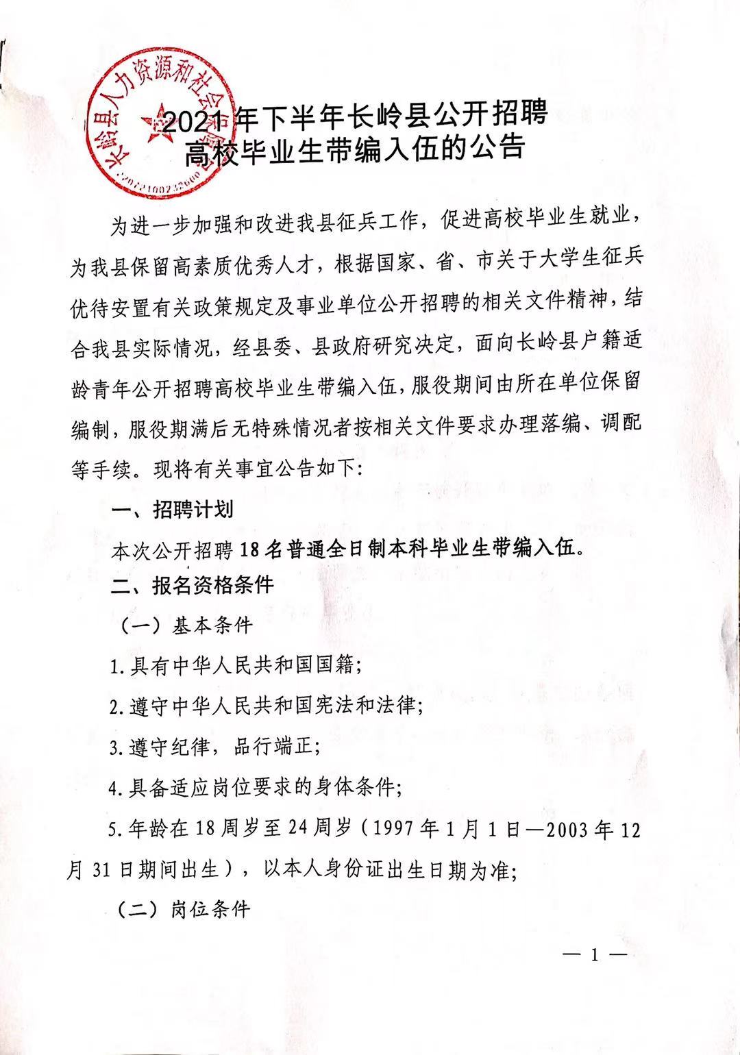 临安市成人教育事业单位最新招聘信息,临安市成人教育事业单位最新招聘信息详解