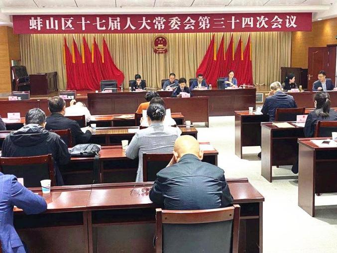 蚌山区科技局等最新人事任命,蚌山区科技局最新人事任命动态解析