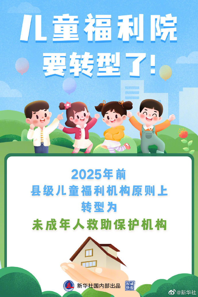 东胜区级托养福利事业单位最新人事任命,东胜区级托养福利事业单位最新人事任命动态