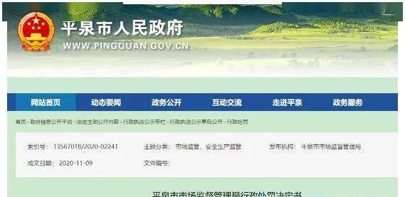 平泉县市场监督管理局最新发展规划,平泉县市场监督管理局最新发展规划