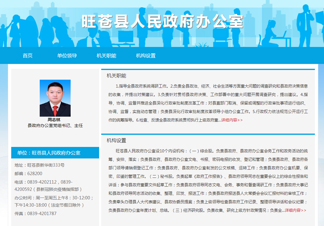 旺苍县统计局最新新闻,旺苍县统计局最新新闻