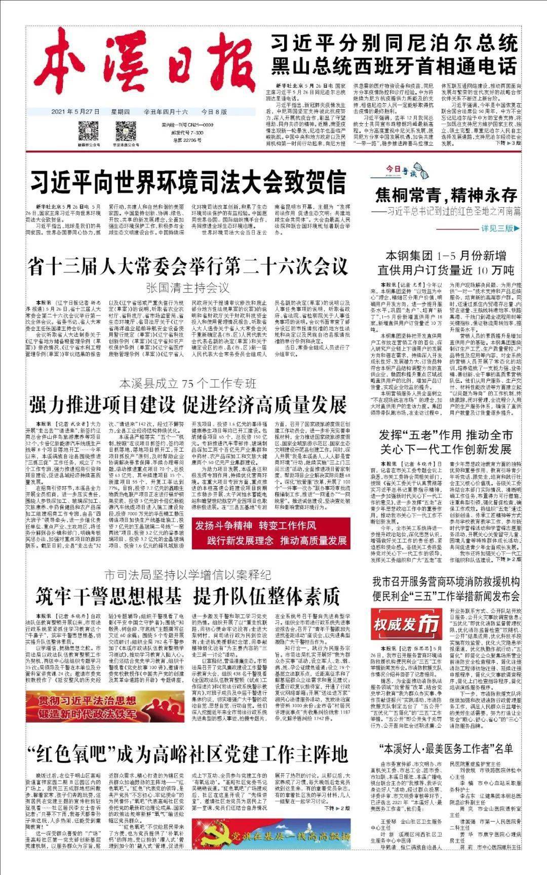 民乐县数据和政务服务局最新发展规划,民乐县数据和政务服务局最新发展规划探讨