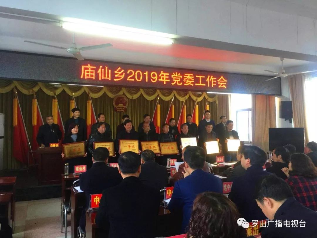 庙仙乡最新新闻,庙仙乡最新新闻报道