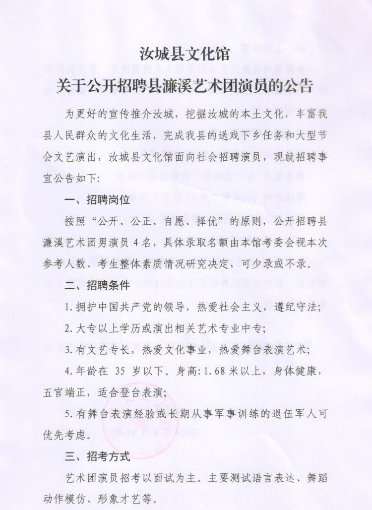 息烽县剧团最新招聘信息,息烽县剧团最新招聘信息及招聘细节探讨