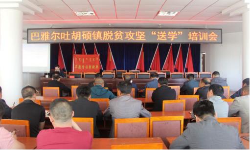 巴雅尔图胡硕镇最新天气预报,巴雅尔图胡硕镇最新天气预报