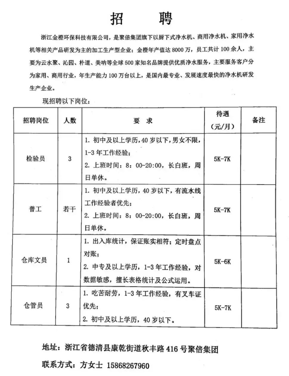 杞县防疫检疫站最新招聘信息,杞县防疫检疫站最新招聘信息及其相关内容探讨