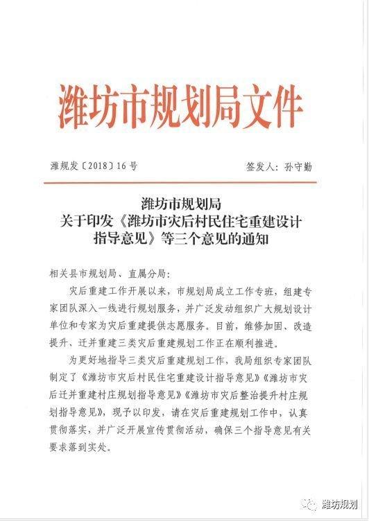 阎庄村委会最新人事任命,阎庄村委会最新人事任命，推动村级治理上新台阶