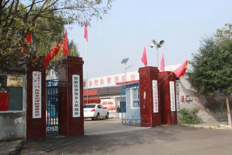 塬郑村委会最新领导,塬郑村委会最新领导及其领导下的村庄新面貌